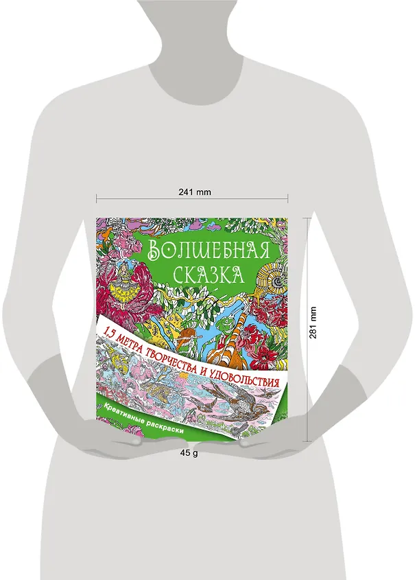Книга Волшебная сказка (Анна Сулоева) — 3