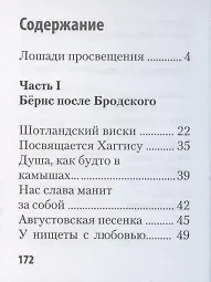 Книга Тэм О’Шентер и другие стихи в переводах Андрея Олеара (Роберт Бернс) — 2