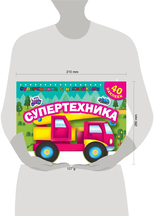 Книга Супертехника (Валентина Дмитриева) — 4