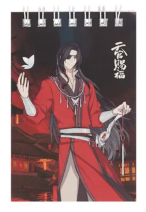 Блокнот А7 60л кл. "Благословение небожителей. Хуа Чен в демоническом обличии" спираль, УФ лак 3063967