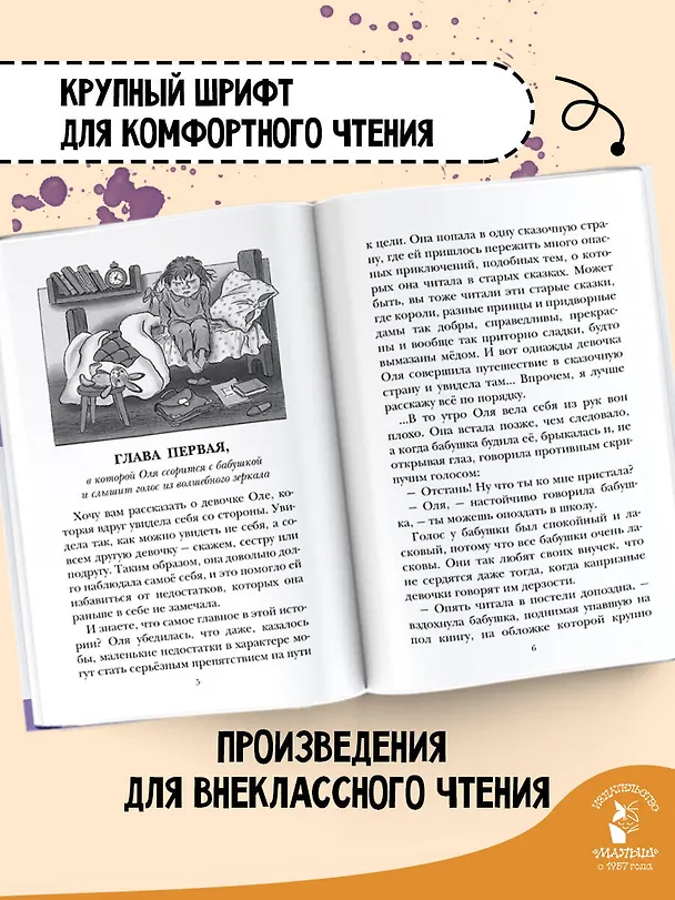 Книга Королевство кривых зеркал (Виталий Губарев) — 6
