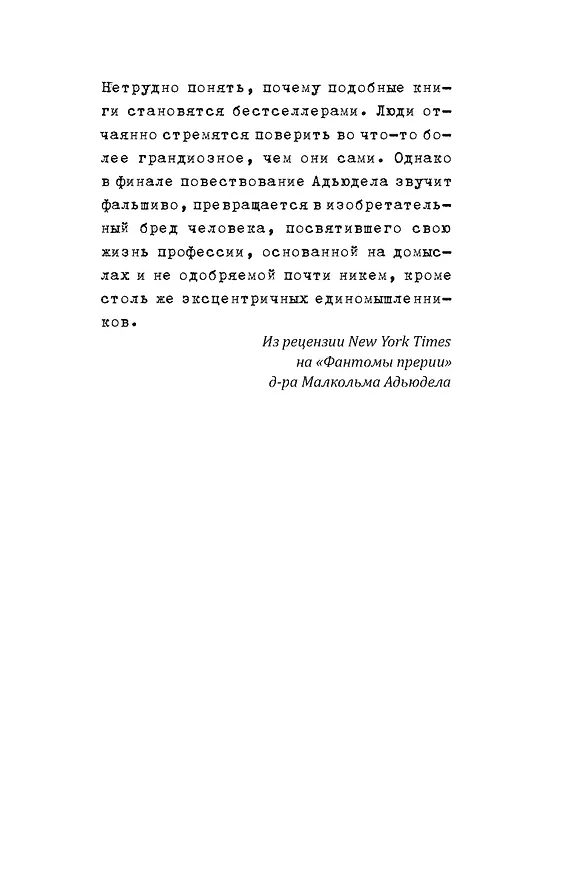 Книга Килл крик (Скотт Томас) — 17
