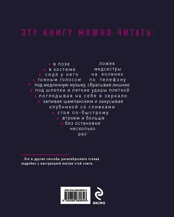 Книга Книга о горячем сексе (Сьюзен Келли) — 2
