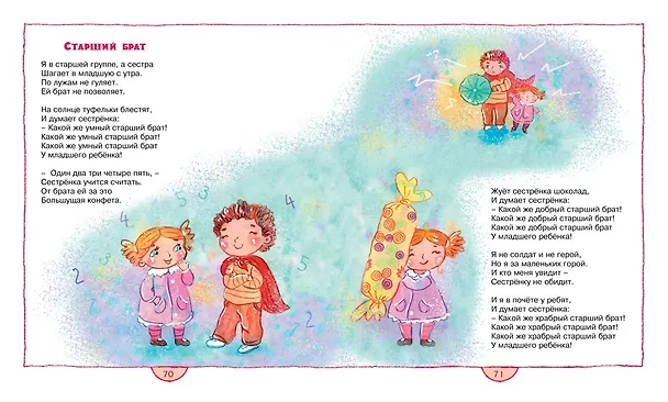 Книга Буду директором детского сада (Пётр Синявский) — 5