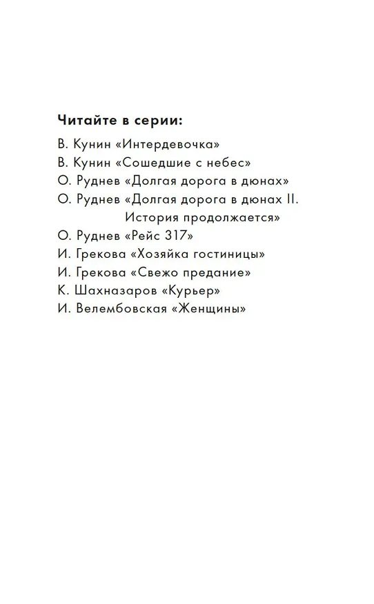 Книга Сентиментальный роман (Вера Панова) — 8