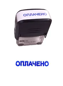 Оснастка для штампа Оплачено, COLOP