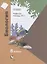 Биология. 8 класс. Рабочая тетрадь № 1 для учащихся общеобразовательных организаций — 2848758 — 2