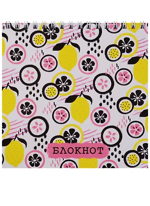 Блокнот 60 листов клетка "ЦИТРУСЫ" 246625