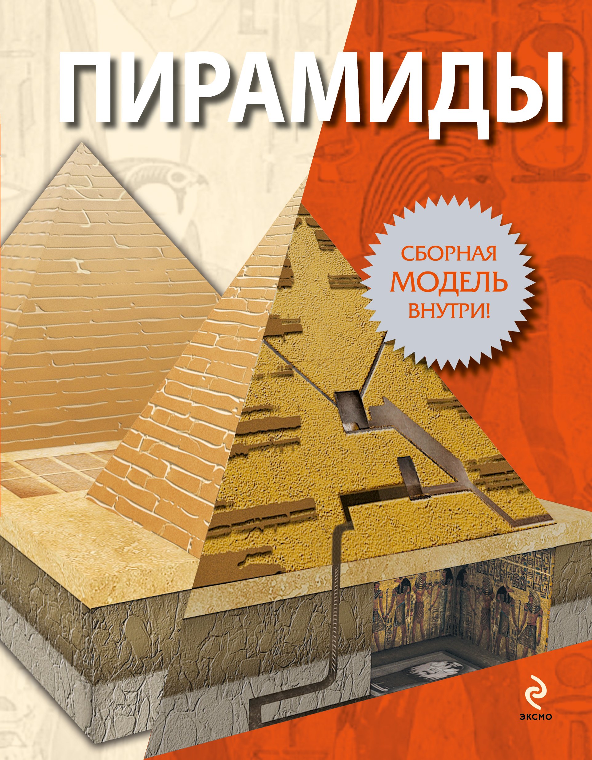

Пирамиды