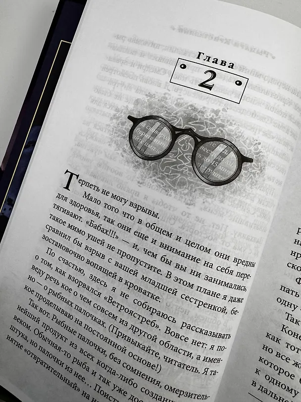 Книга Алькатрас против злых Библиотекарей. Книга 3. Рыцари Кристаллии (Брендон Сандерсон) — 16