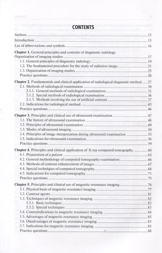 Книга Diagnostic radiology (Геннадий Труфанов) — 2