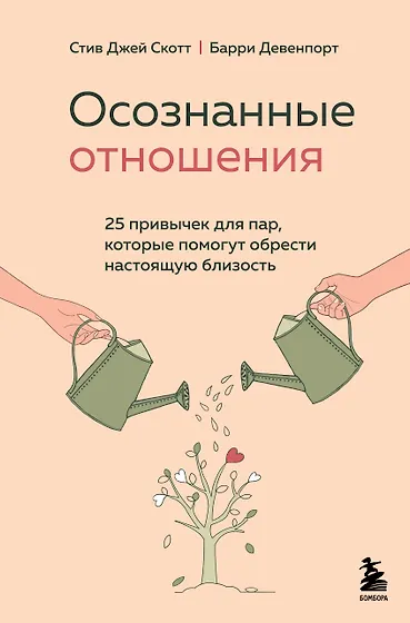 Книги по психологии отношений, семьи и брака 📖 купить по выгодной цене ...