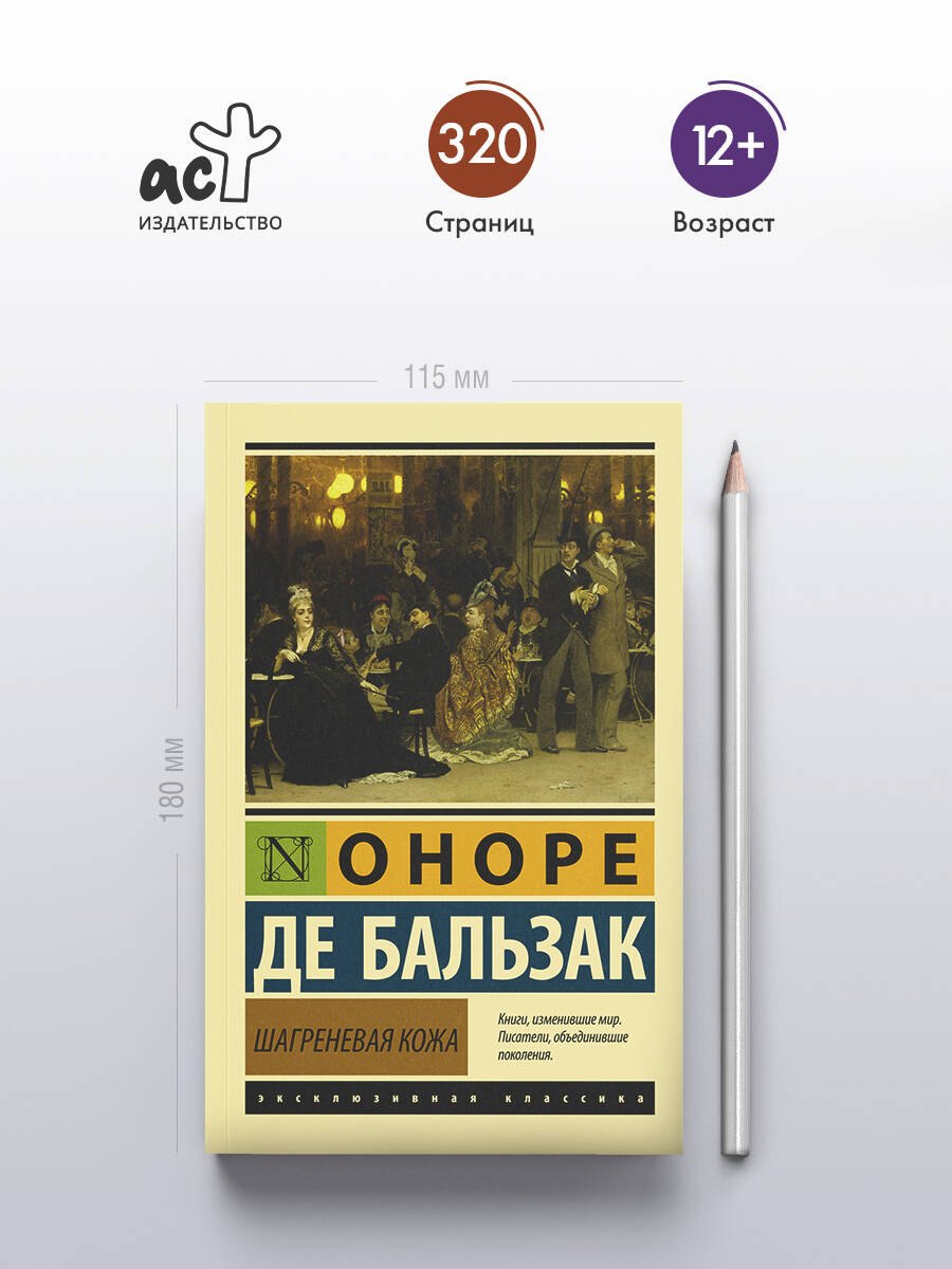 Изображение бумажной книги