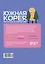 Южная Корея: инструкция по применению — 3171661 — 2