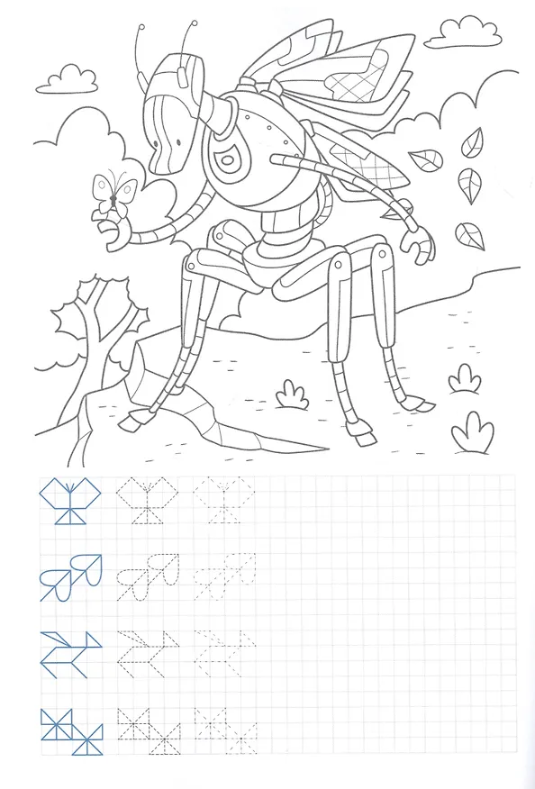 Книга РАСКРАСКА С ПРОПИСЬЮ. ДЛЯ МАЛЬЧИКОВ () — 2