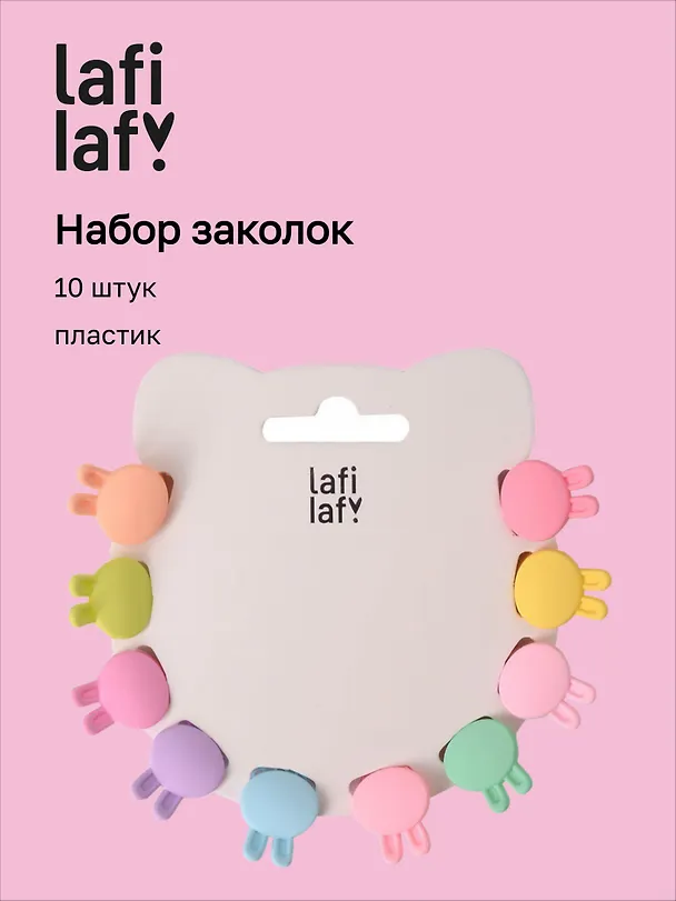 Набор заколок-крабиков mini Кролики матовые (пастельные оттенки) (10 штук) (1,5 см), Lafilaf 3048649 — 1