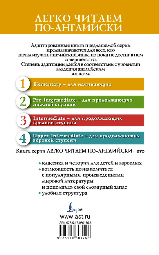 Книга Алиса в стране чудес=Alices Adventures in Wonderland (Льюис Кэрролл) — 2