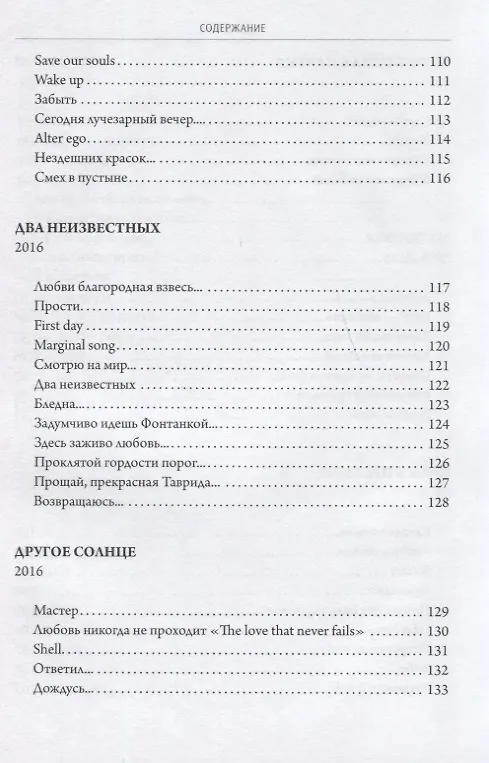 Книга Сны из прошлой жизни () — 6