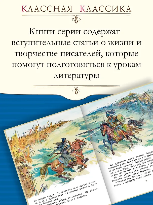 Книга На страже Руси (Олег Тихомиров) — 4