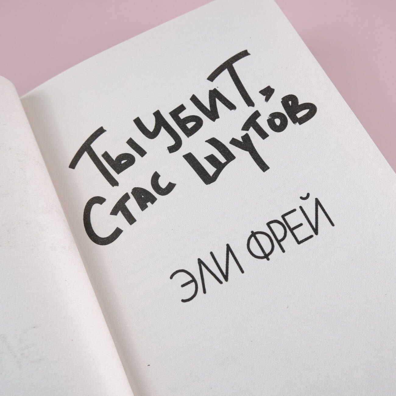 Изображение бумажной книги