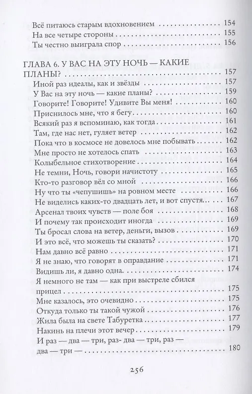 Книга Поговорим (Марина Лабушкина) — 8