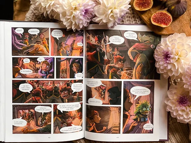 Книга Пандориум. Тайна шкатулки (Жижэ Карбон) — 14
