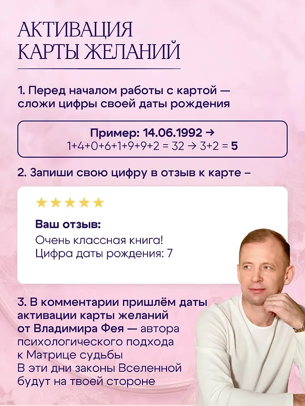 Книга Карта желаний. Удобный подарочный набор (150+ наклеек, лист "100 желаний", колесо жизненного баланса) () — 9