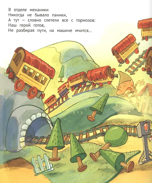 Книга Никудышный гном. Новогодняя история () — 2