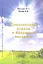 Комлексный подход к здоровью человека. - 2-е изд. — 2317241 — 1