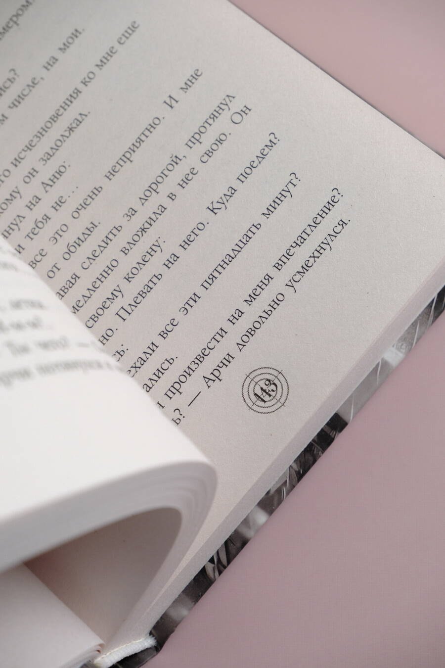 Изображение бумажной книги