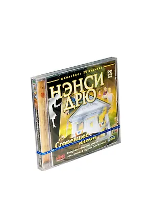DVD, Игра, Нэнси Дрю. Сгоревшее алиби - игра (Новый диск) 2301643