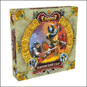 НИ ТХ Европа Тевтонский удар (8+) (00492) (коробка)