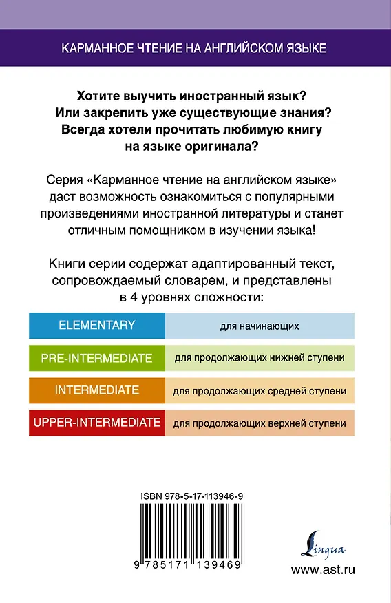 Книга Лавка древностей. Upper-Intermediate (Чарльз Диккенс) — 2