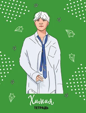 Тетрадь предметная в клетку Эксмо, "BTS. Химия", 48 листов 2987363