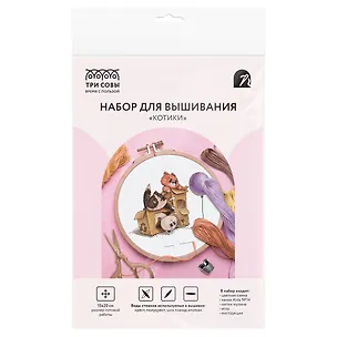 Набор для вышивания крестиком ТРИ СОВЫ "Котики", 15*20см 3111617