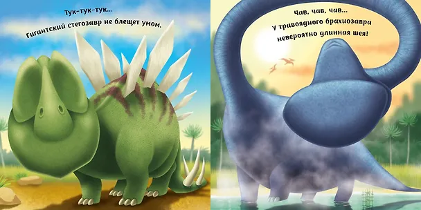 Книга Динозаврики (с наклейками) (Т. Топ) — 3