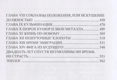 Книга Фига из будущего (Александр Дав) — 3