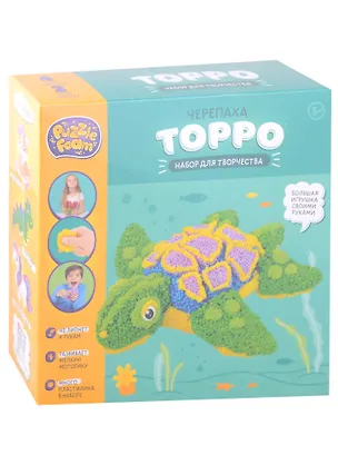 Набор для творчества. Шариковый пластилин модели "Puzzle Foam", "Черепаха Торро" 2948653