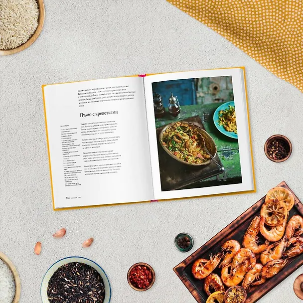 Книга Вкусная Индия. Простые и любимые рецепты традиционной индийской кухни (Четна Макан) — 9