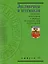 Экслибрисы и штемпели частных коллекций в фондах Исторической библиотеки. Вып. 1. 2 -е изд.,перераб. и доп. — 2602241 — 1
