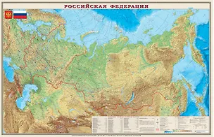 Книга РФ Общегеогр. карта (1:7млн.) (122х79) (651) (капс., лам) ()