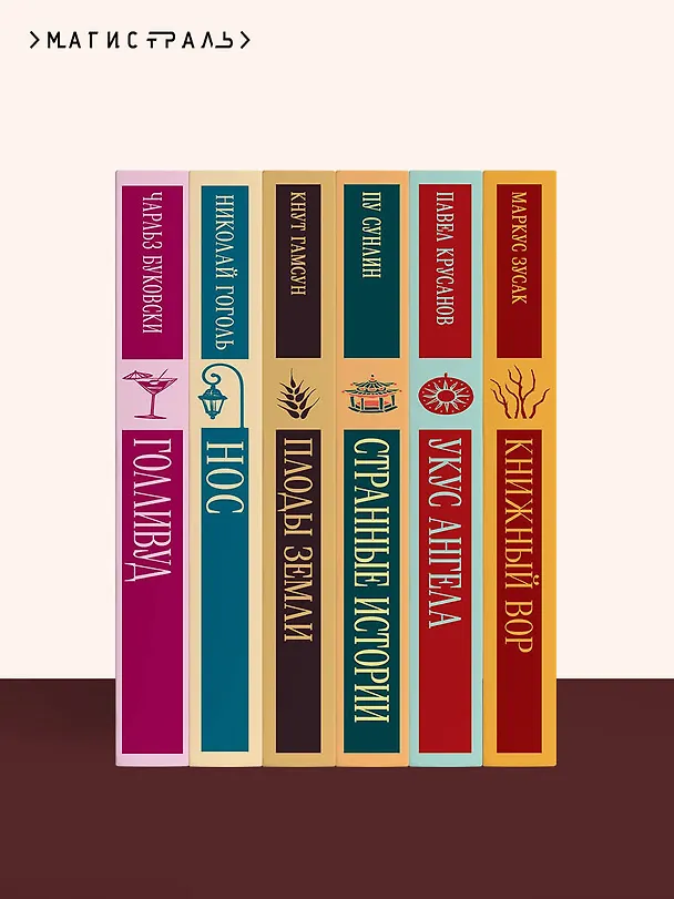 Книга О героях и могилах (Эрнесто Сабато) — 11