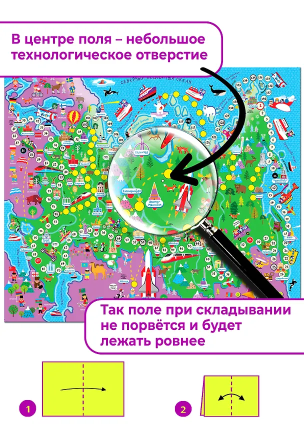 Настольная игра-ходилка "Путешествие по России" 2762338 — 4