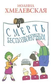 Смерть безпозвоночным — 2158671 — 1