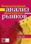 Компьютерный анализ фьючерсных рынков (2 изд) (мягк). ЛеБо Ч. (Альпина) — 2103179 — 1