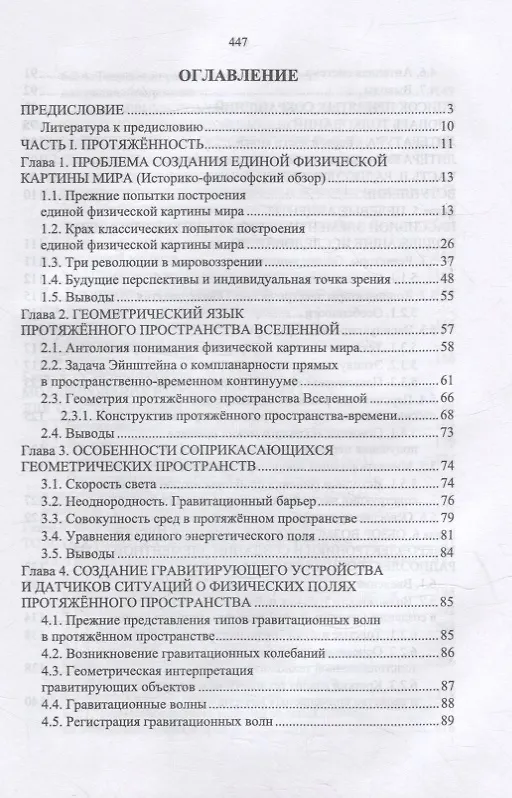 Книга Научно-технологические основы информационных систем связи: учебное пособие для вузов () — 2