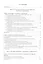 Пенсионное страхование: Философия, история, теория и практика. Учебник — 2792759 — 2