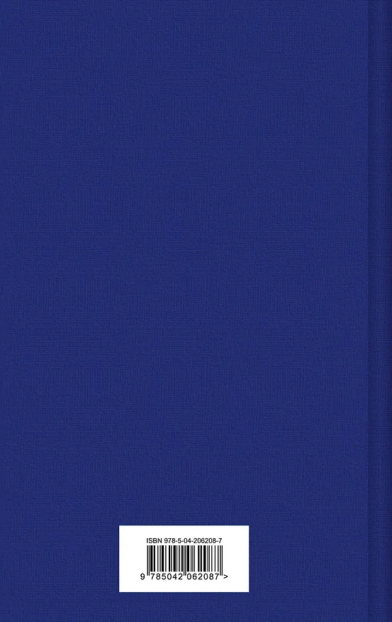 Книга Куколка (Джон Роберт Фаулз) — 2