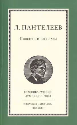 Повести и рассказы — 2429014 — 1