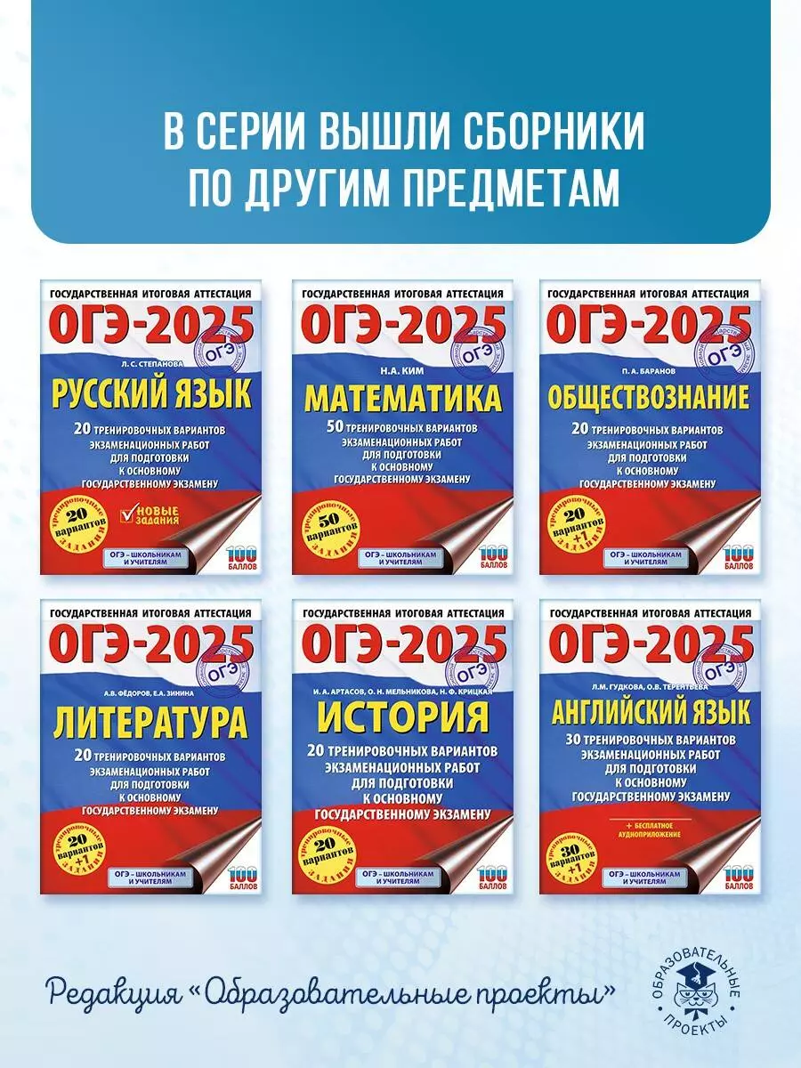 ОГЭ-2025. Литература. 20 тренировочных вариантов экзаменационных работ для  подготовки к основному государственному экзамену (Алексей Федоров) - купить  книгу с доставкой в интернет-магазине «Читай-город». ISBN: 978-5-17-164810-7